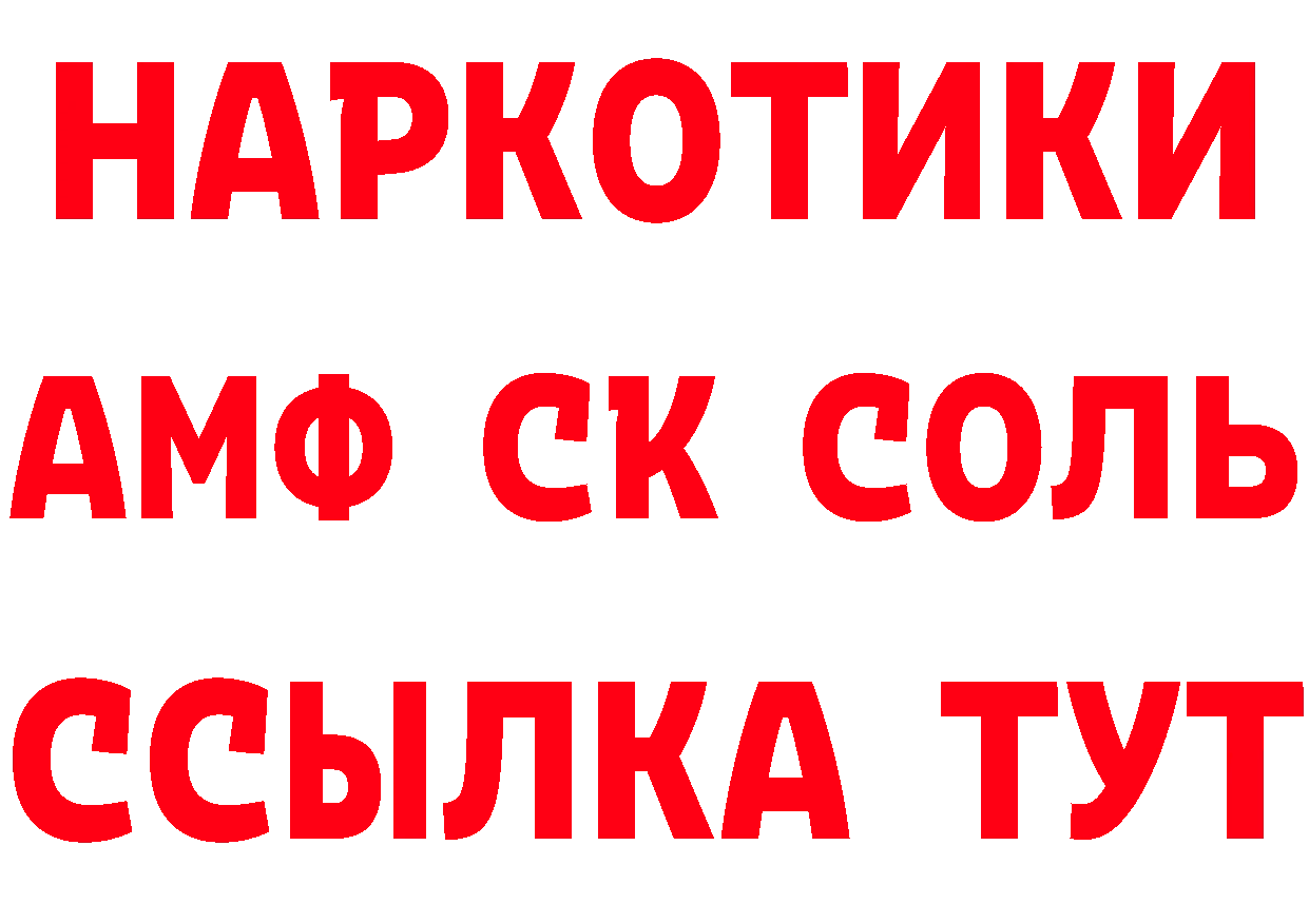 А ПВП Crystall рабочий сайт площадка блэк спрут Михайлов